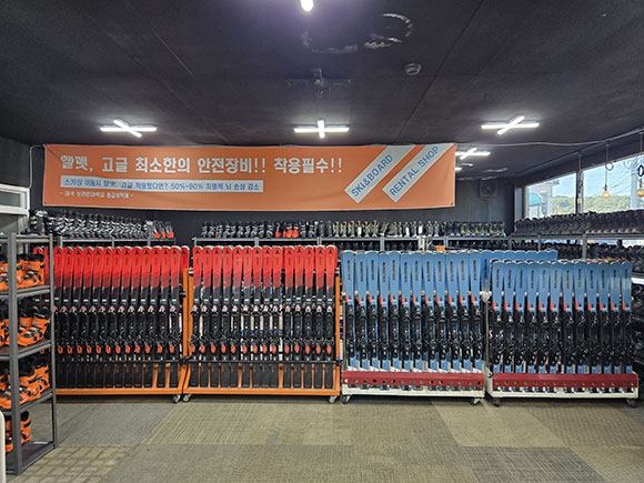 스키·스노보드 판 다수 보유